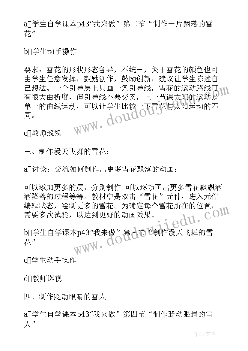 最新七年级信息技术说课稿格式 五年级信息技术说课稿格式(实用5篇)