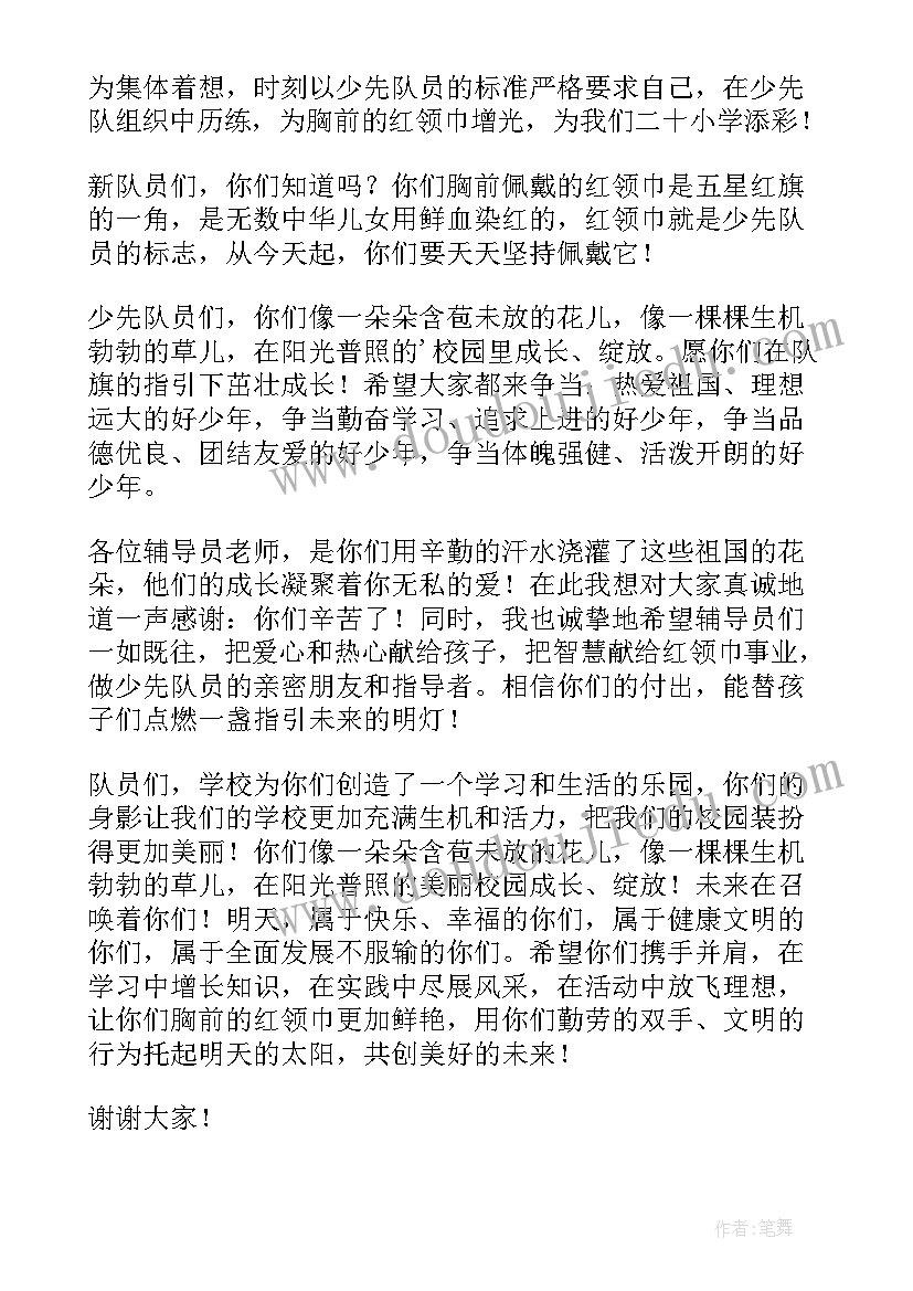 2023年升国旗校长讲话主要内容(优质9篇)