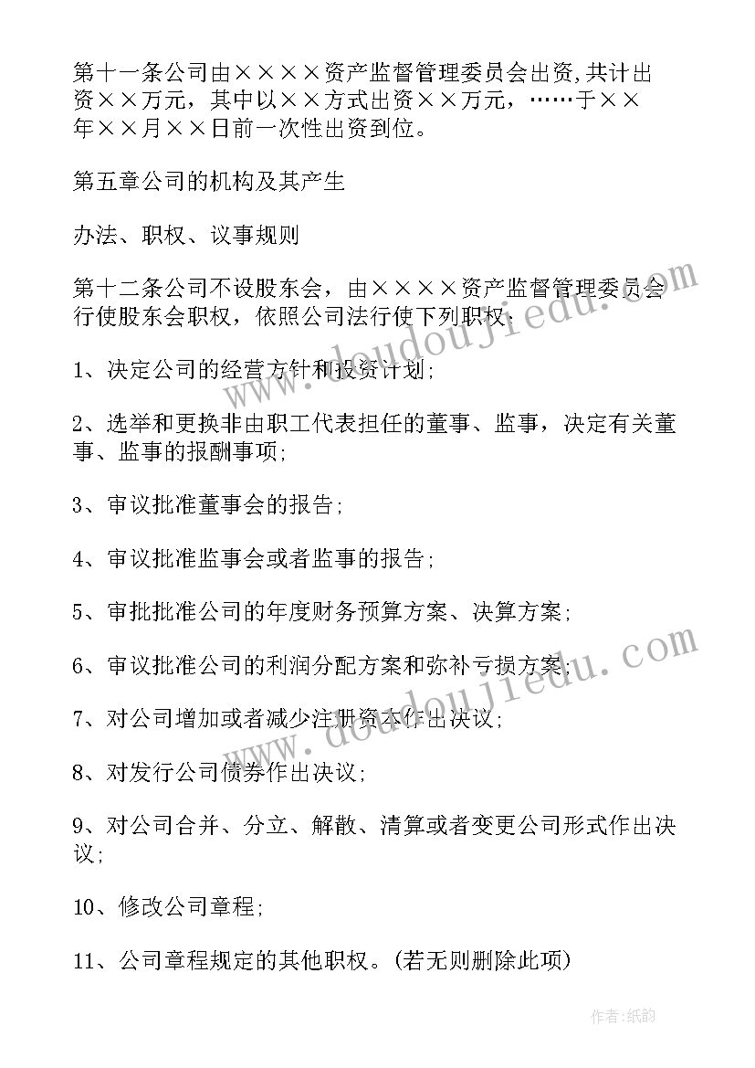 国企检讨书自我反省(精选6篇)