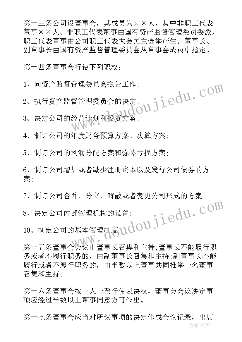 国企检讨书自我反省(精选6篇)