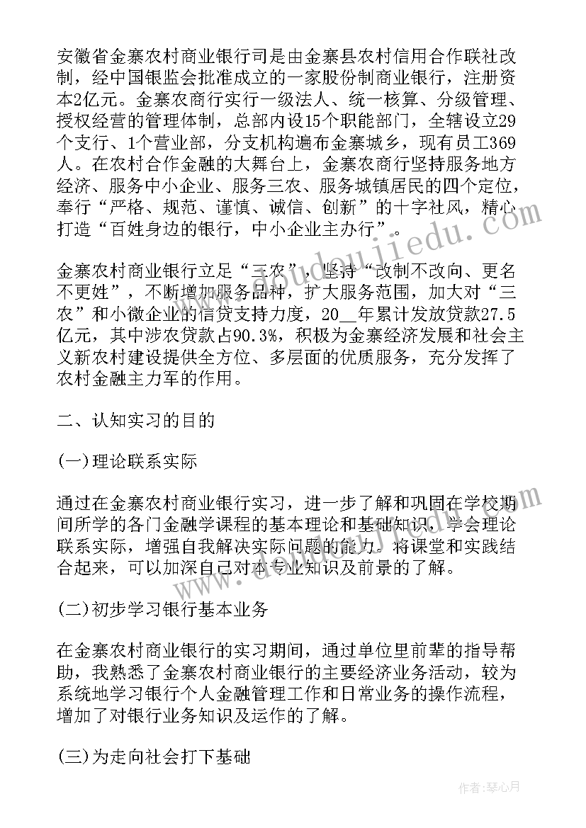 最新大学生暑期实践总结(实用10篇)