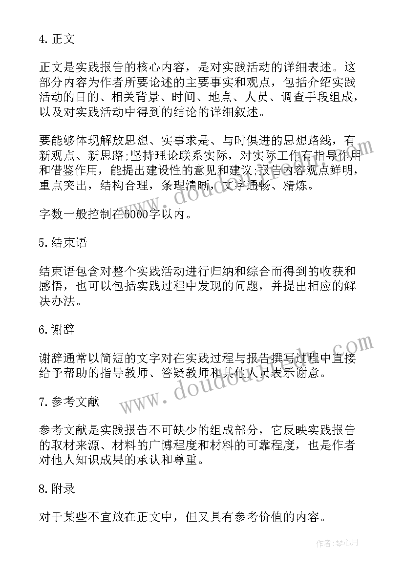 最新大学生暑期实践总结(实用10篇)