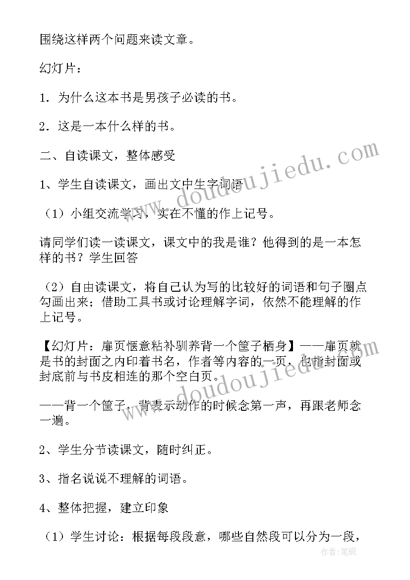 鲁滨逊漂流记抗击病魔读后感(优秀5篇)