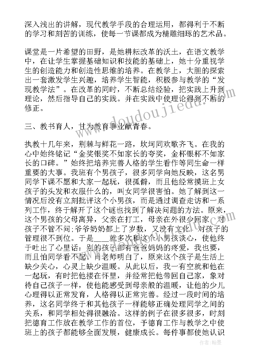 2023年自我事迹介绍(优秀5篇)