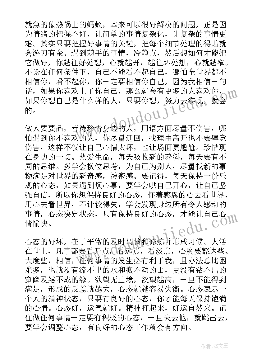 最新情感生活的句子 情感生活感悟文章(优质5篇)