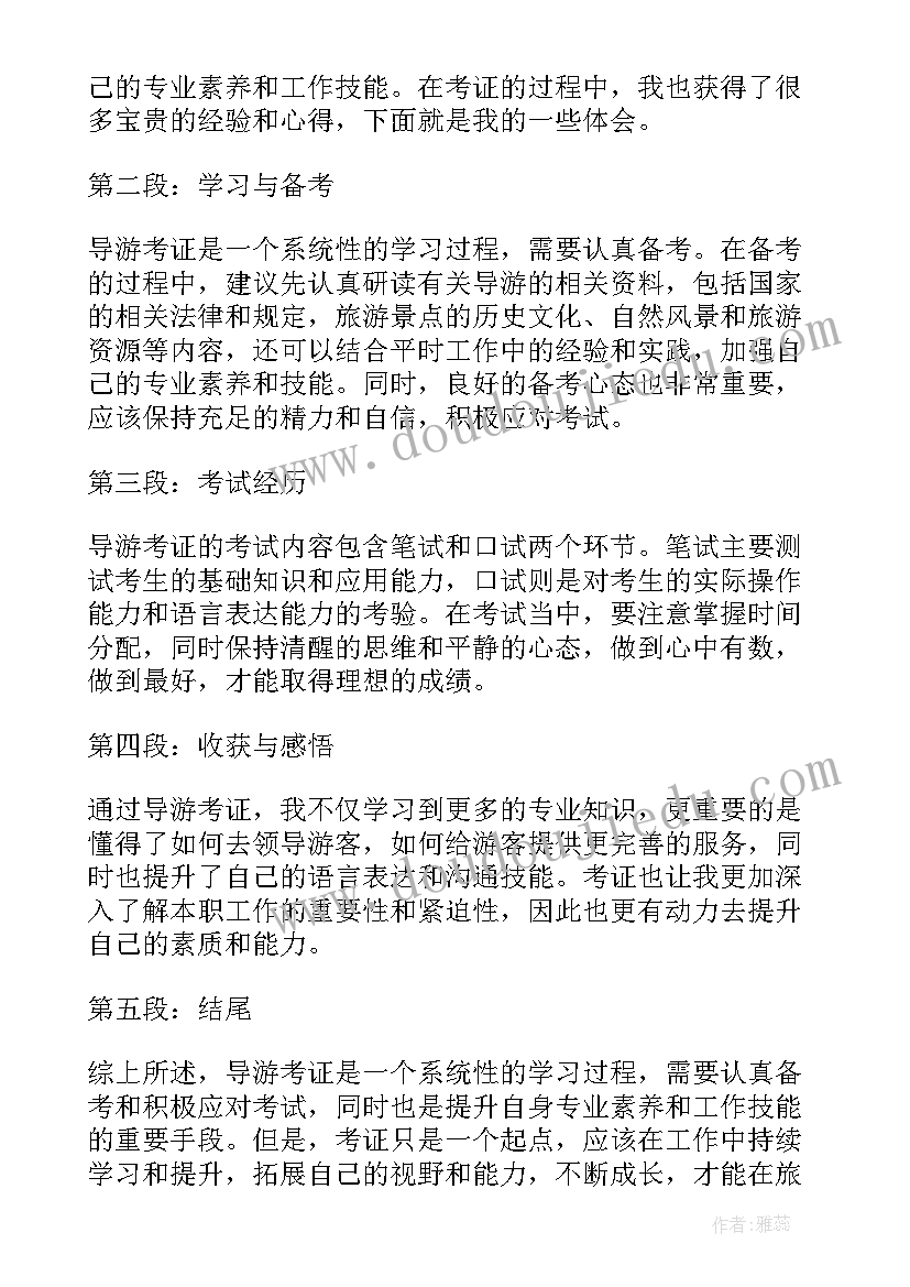 最新上海豫园导游词(优质6篇)