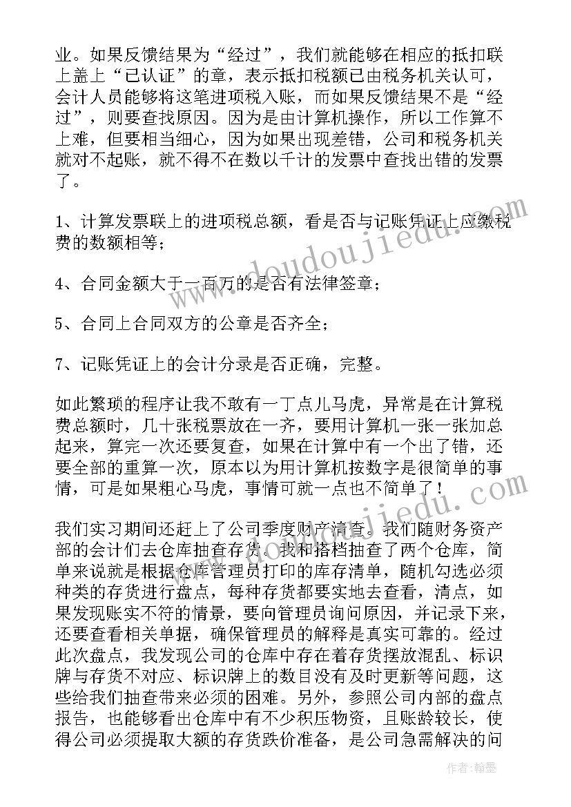 土木实训心得体会(实用7篇)