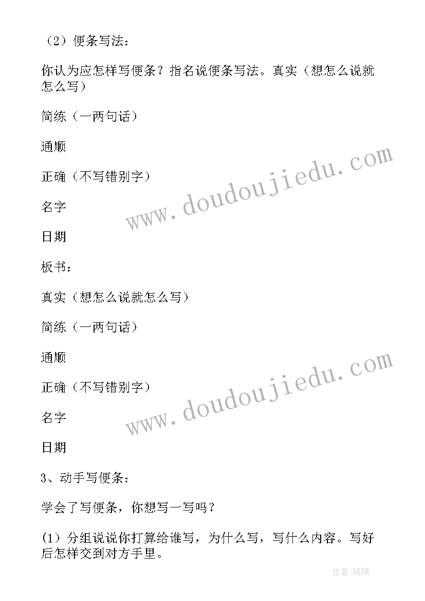 最新浙江版一年级综合实践活动教案设计 小学一年级综合实践活动教案(优质5篇)