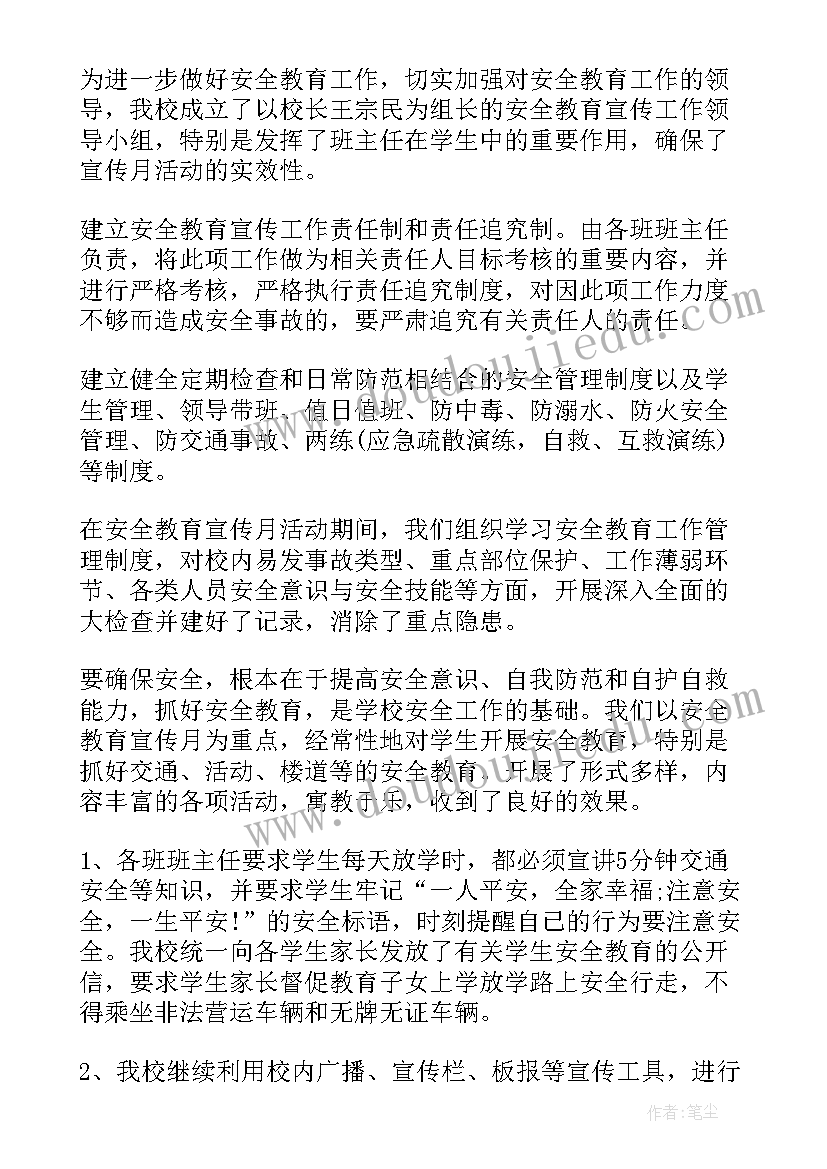 2023年学校教师消防安全培训总结 教师消防安全培训总结(通用5篇)