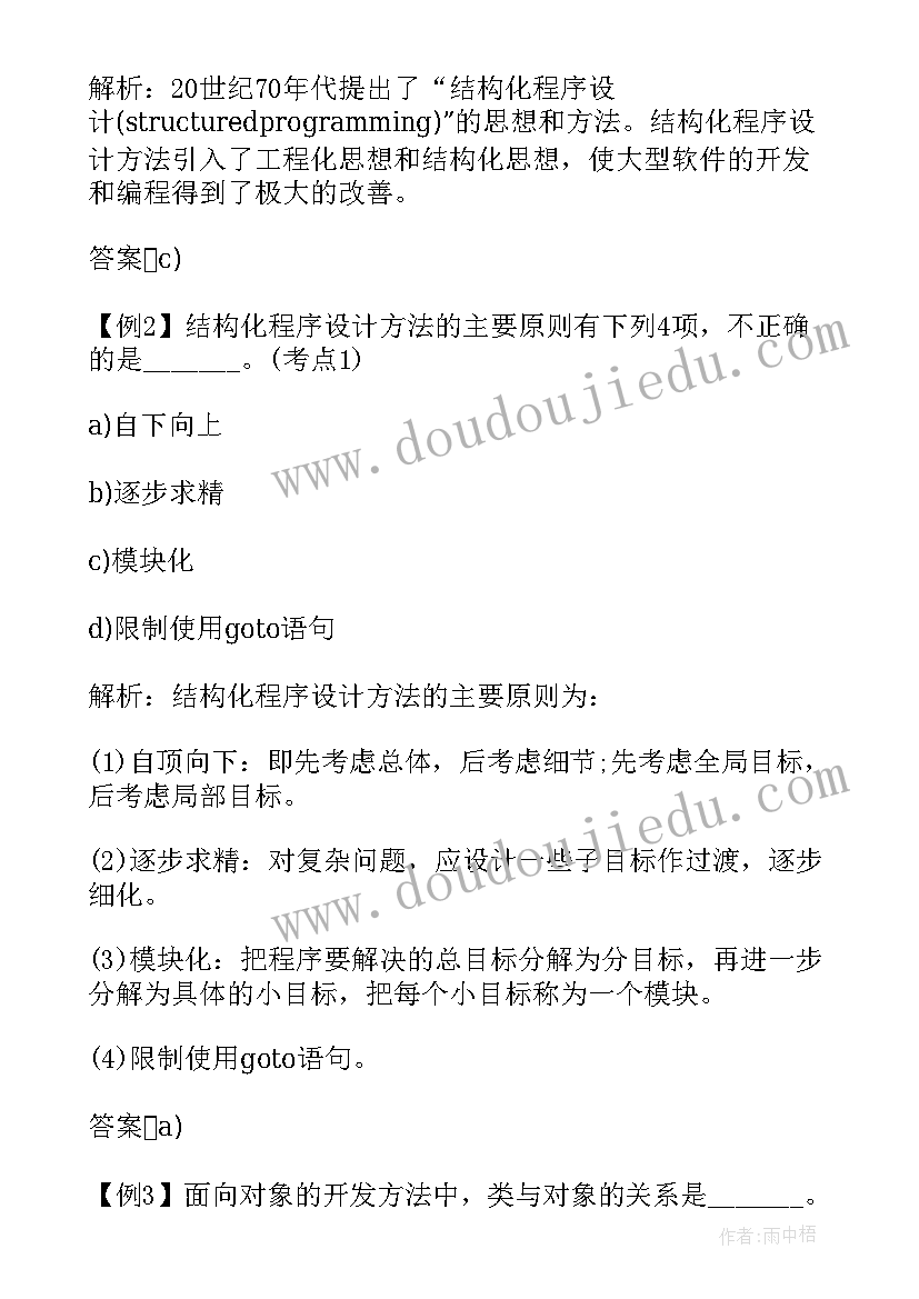 2023年对材料科学基础的感悟与认识 材料科学基础名词解释(实用5篇)