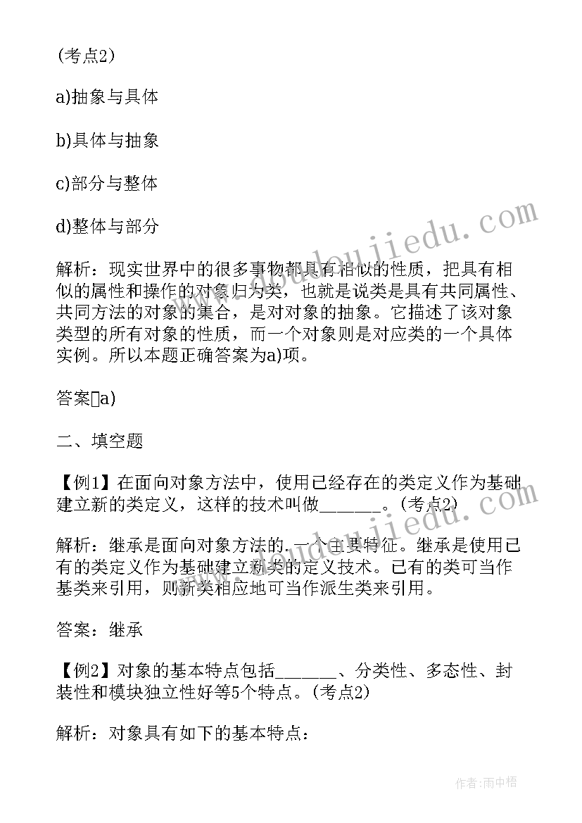 2023年对材料科学基础的感悟与认识 材料科学基础名词解释(实用5篇)