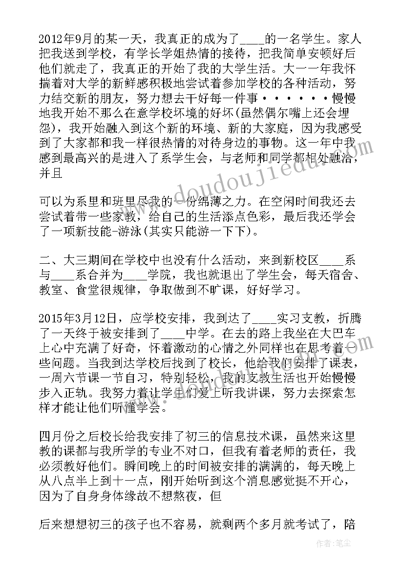 2023年德育个人总结大学生 大学生个人德育总结(大全5篇)