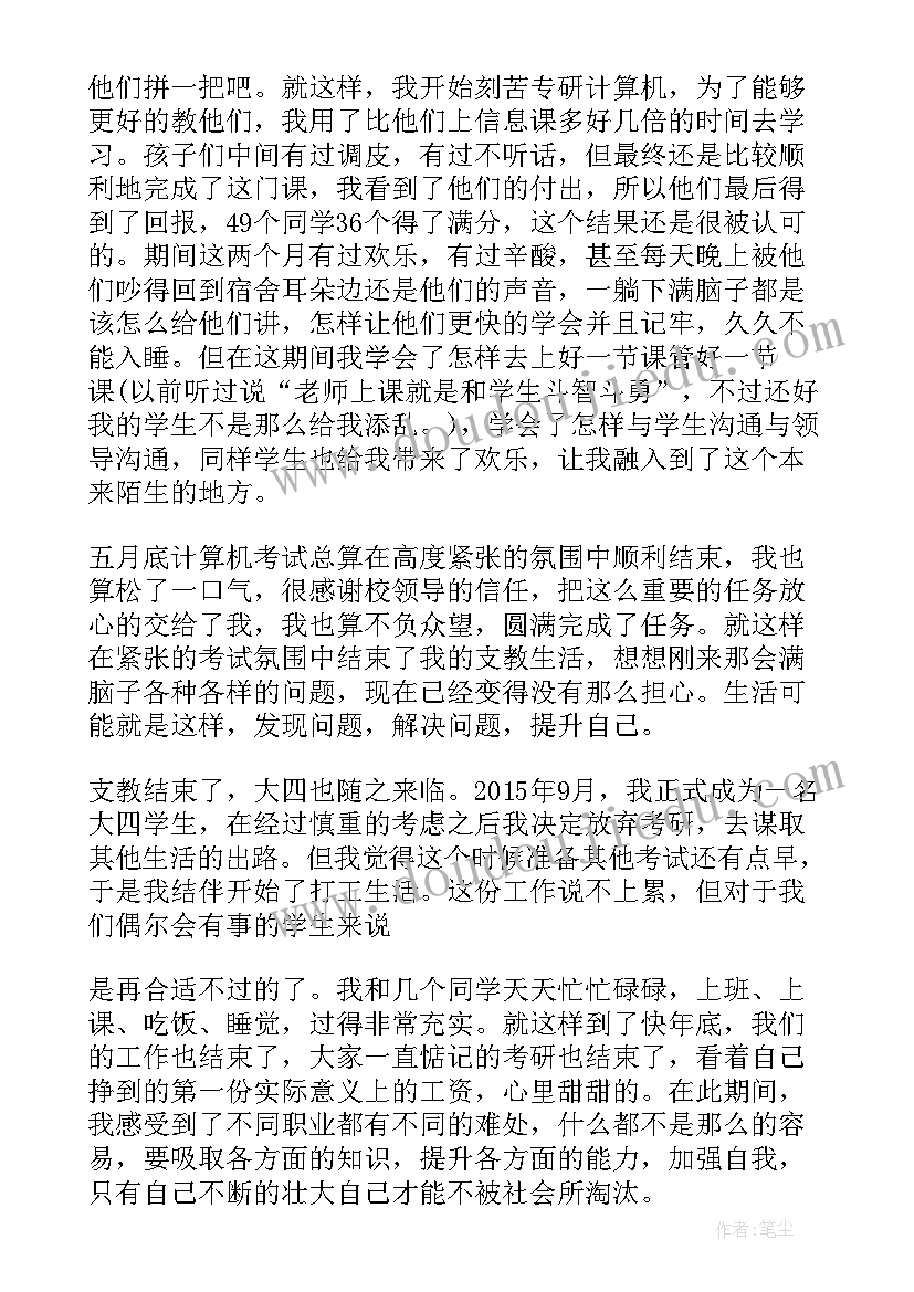 2023年德育个人总结大学生 大学生个人德育总结(大全5篇)