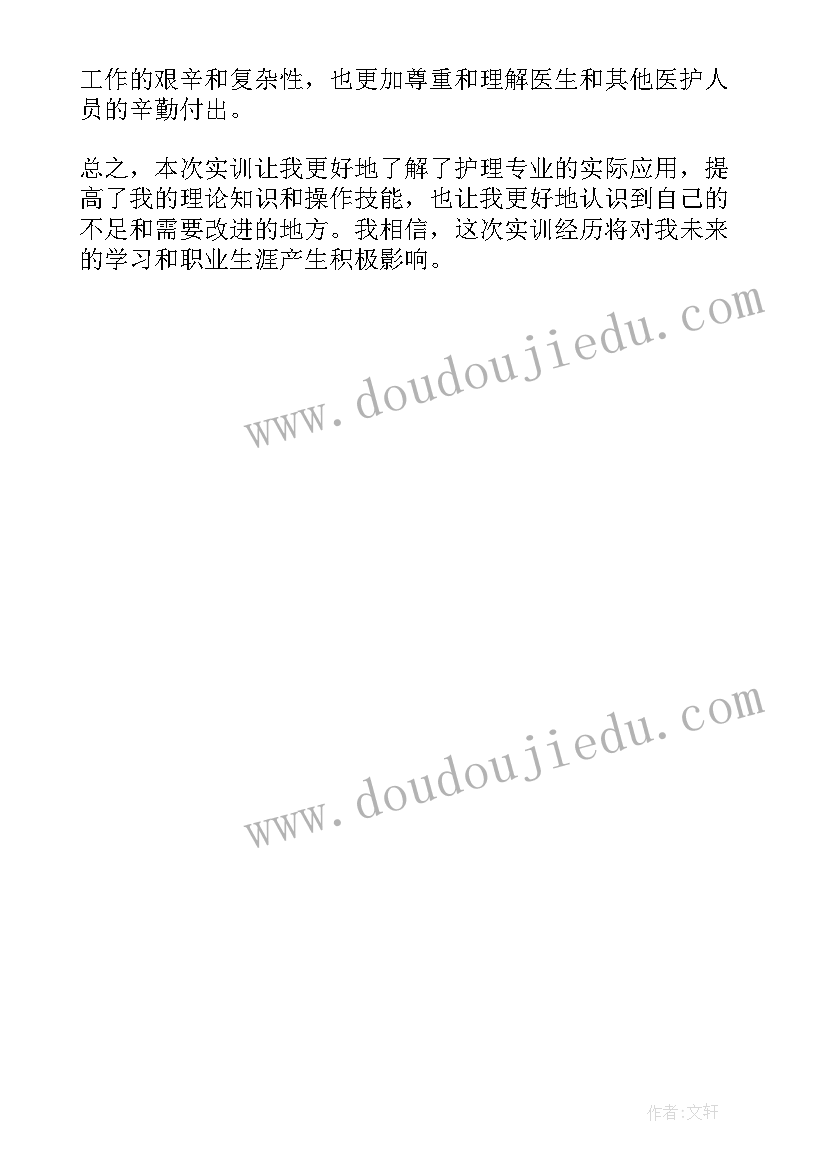 最新护理专业预防医学期末考试重点 护理专业实训报告心得(优秀5篇)