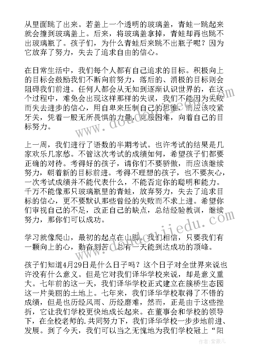 2023年世界读书日国旗下讲话小学 迎接世界阅读日国旗下讲话(优秀6篇)