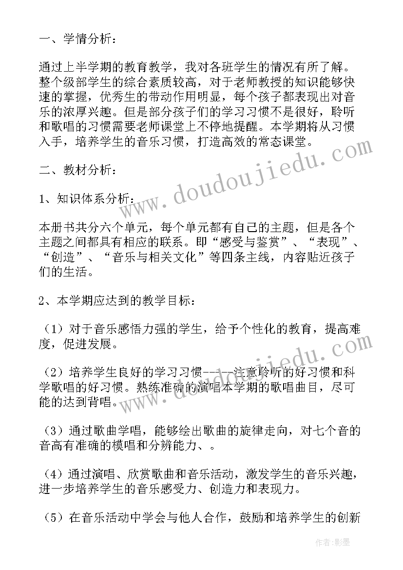 最新部编版三年级语文语文教学计划(优秀10篇)