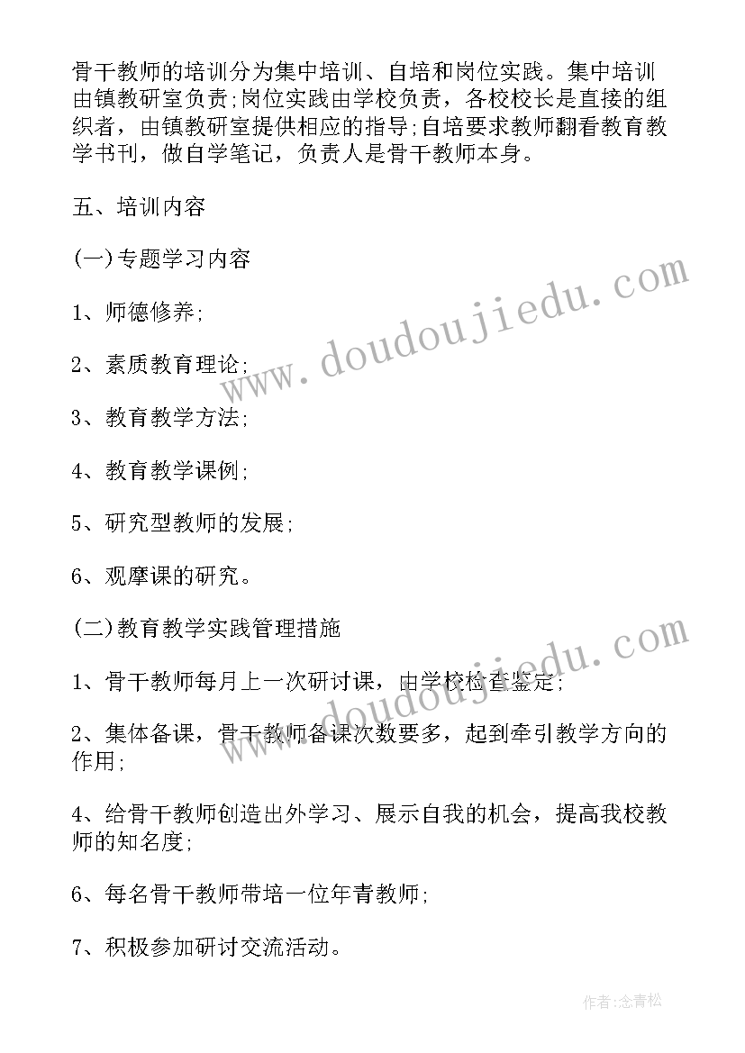 最新学校教师个人教学工作计划表(大全6篇)