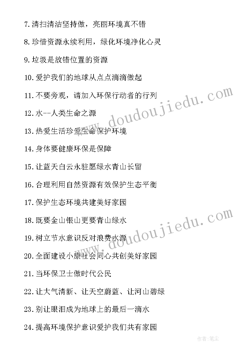 最新绿色校园为的手抄报(实用5篇)