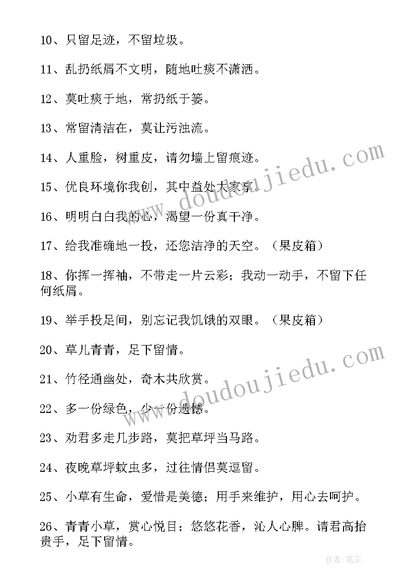 最新绿色校园为的手抄报(实用5篇)