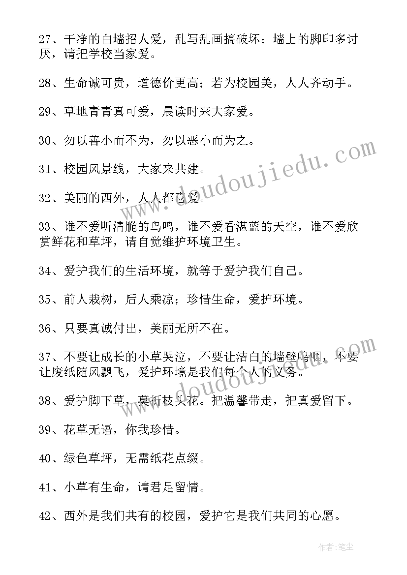 最新绿色校园为的手抄报(实用5篇)