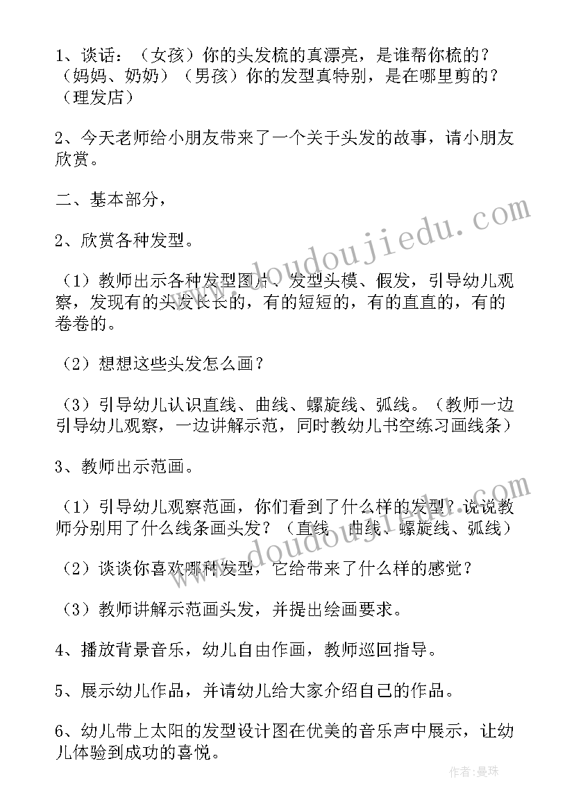 2023年幼儿园美术教案画小丑(汇总5篇)