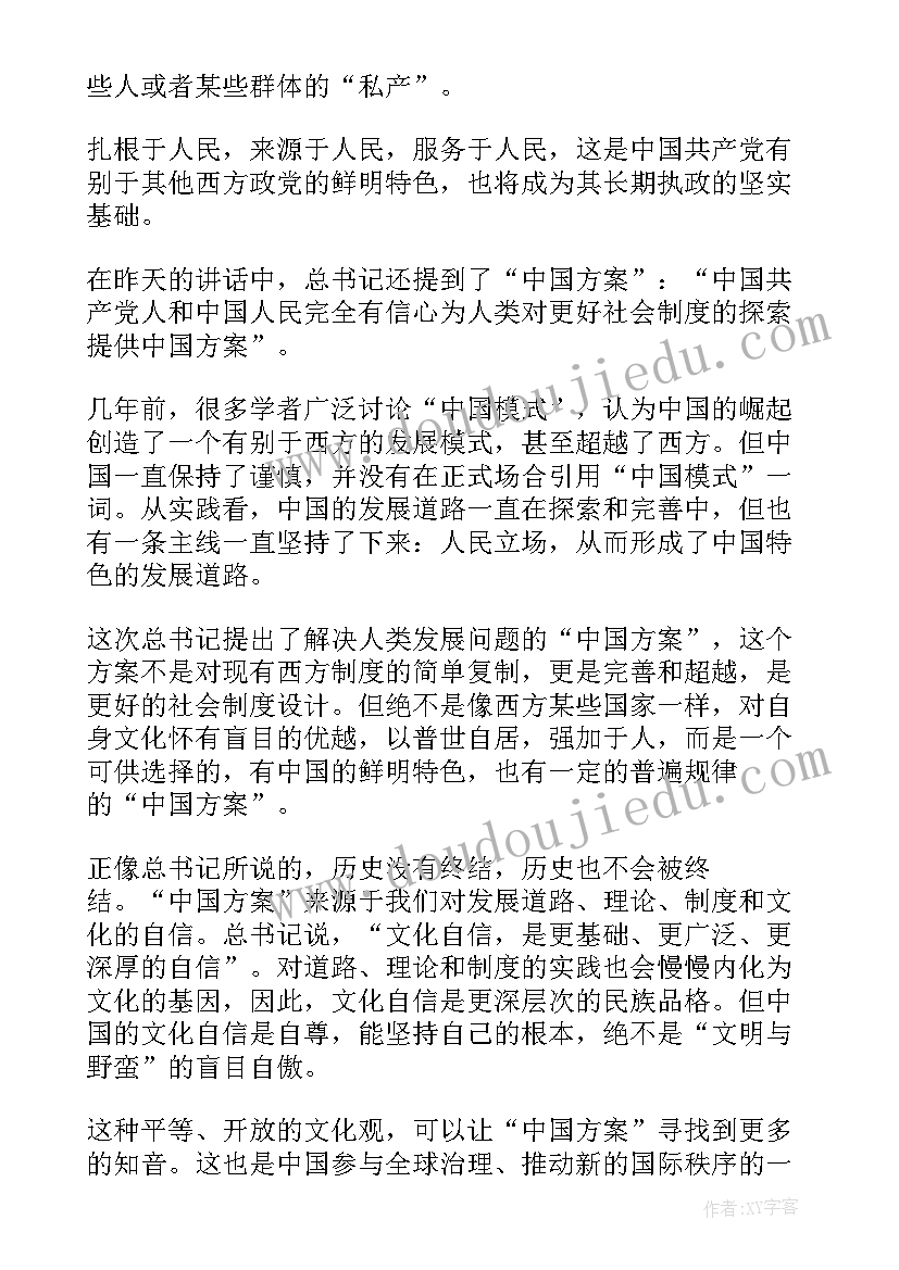 最新心得体会存在问题(优秀5篇)