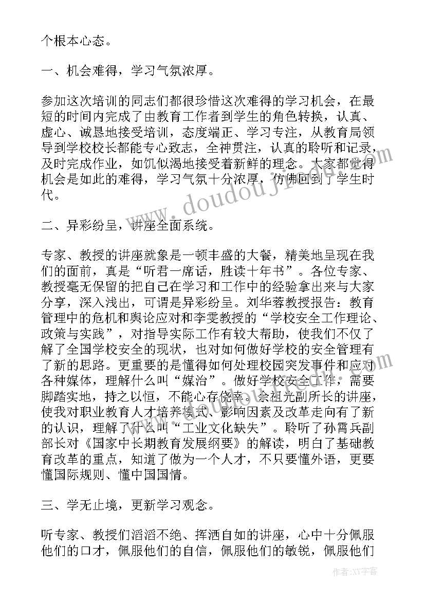 最新心得体会存在问题(优秀5篇)