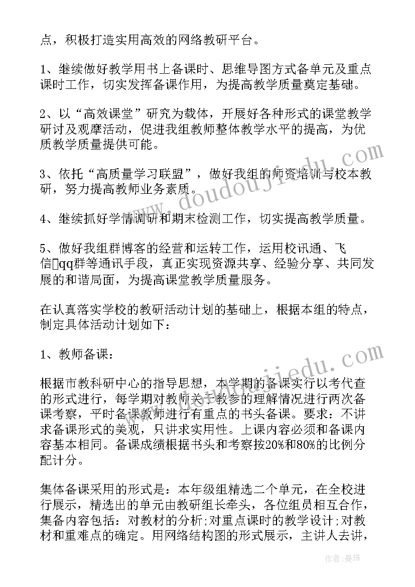 六年级数学计划总结(优质7篇)