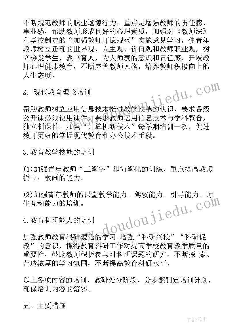 2023年园本培训计划安排表(优质5篇)