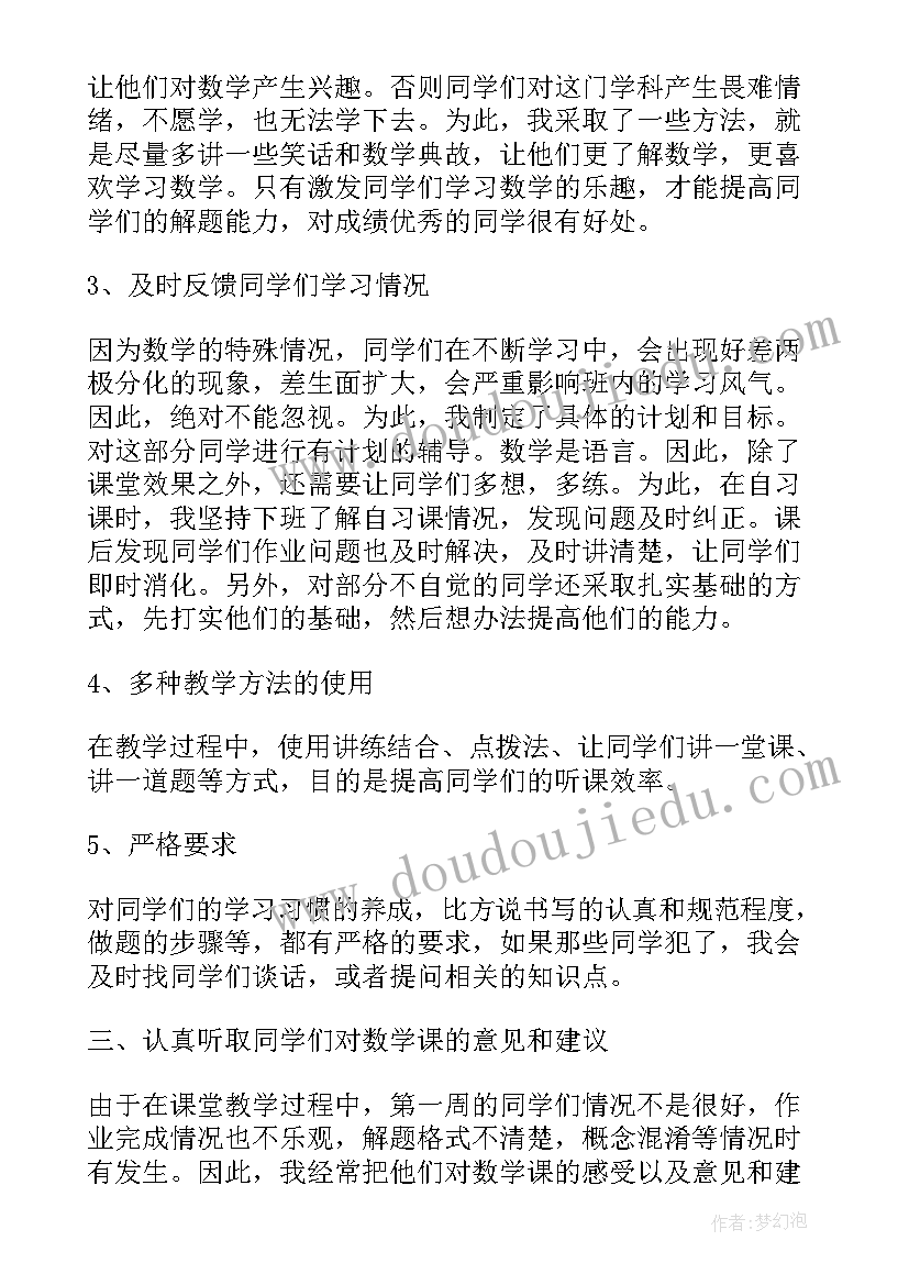 2023年高一下学期英语教学总结(精选10篇)