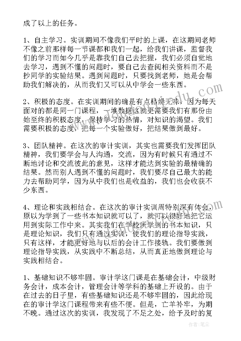 顶岗实习自我鉴定版 顶岗实习自我鉴定(通用8篇)