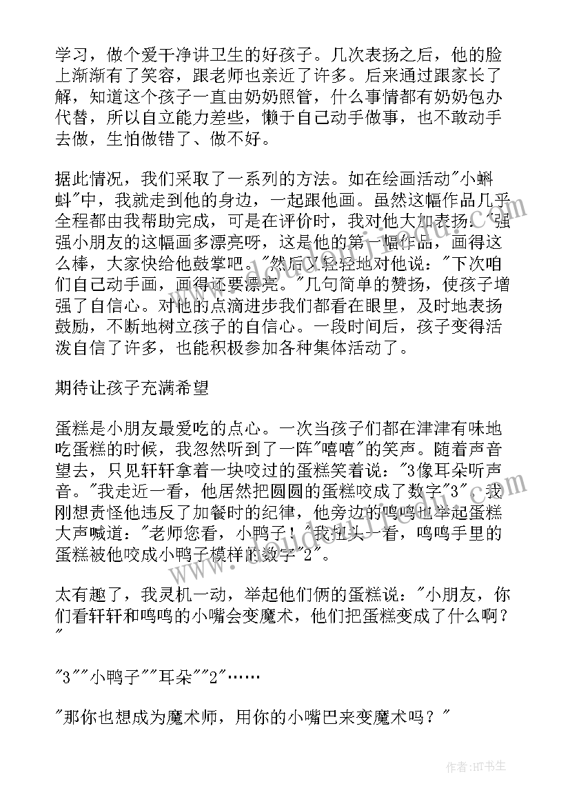 2023年教师爱心与责任奉献演讲稿(汇总5篇)