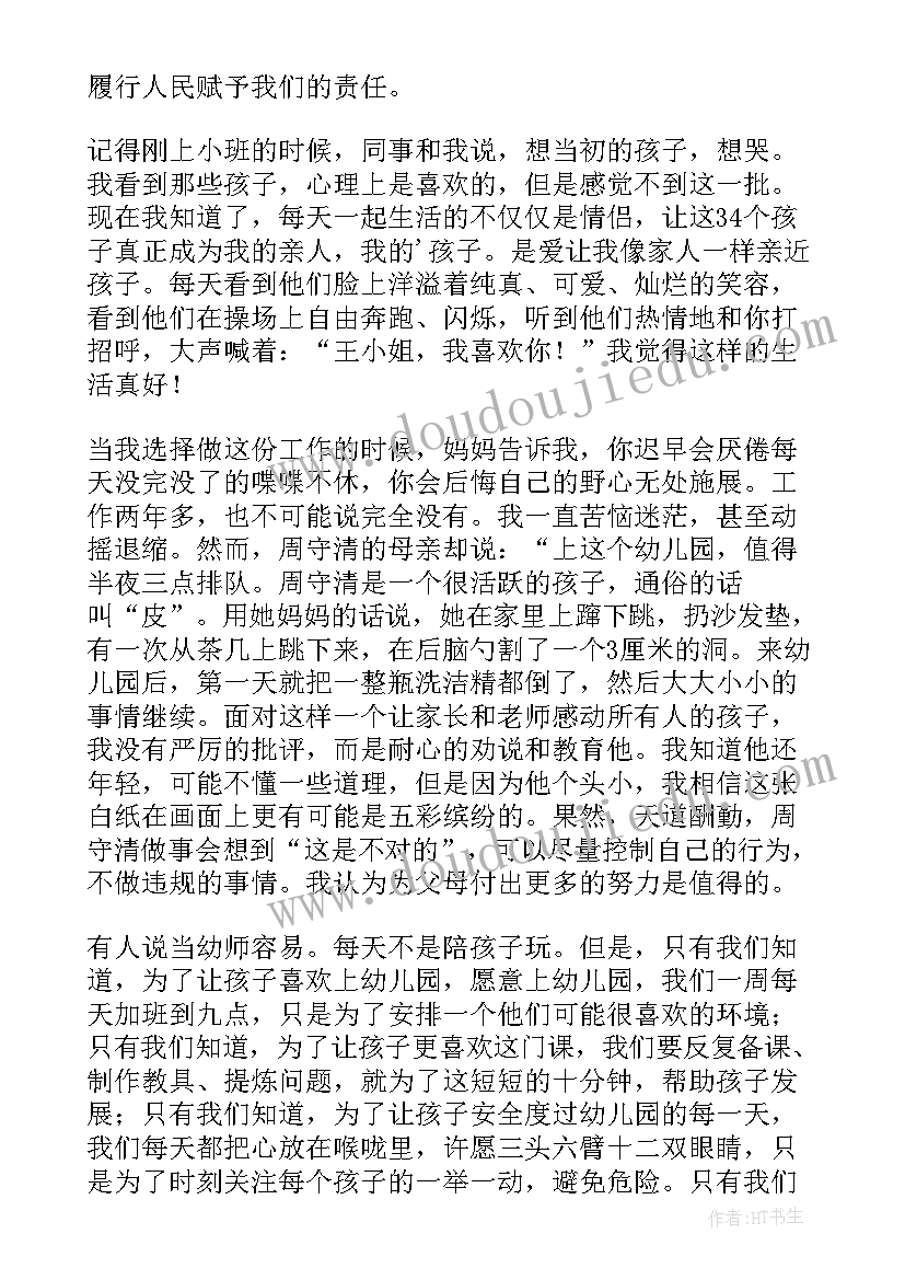 2023年教师爱心与责任奉献演讲稿(汇总5篇)