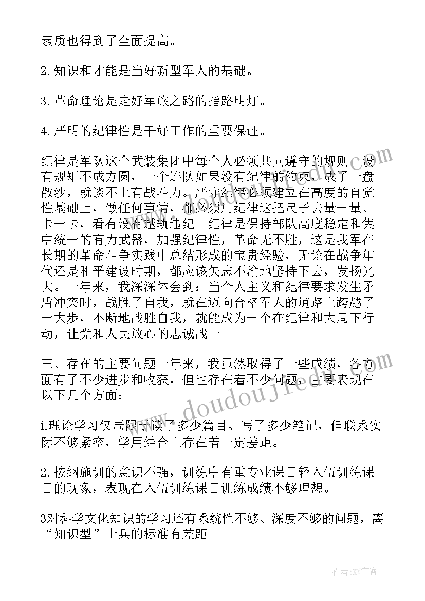 部队个人半年工作简述 部队半年工作总结个人(通用10篇)