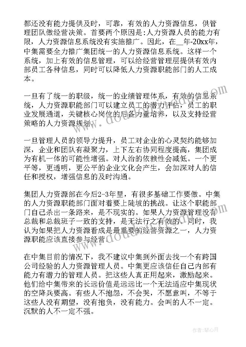 主管辞职书简单明了(优质6篇)