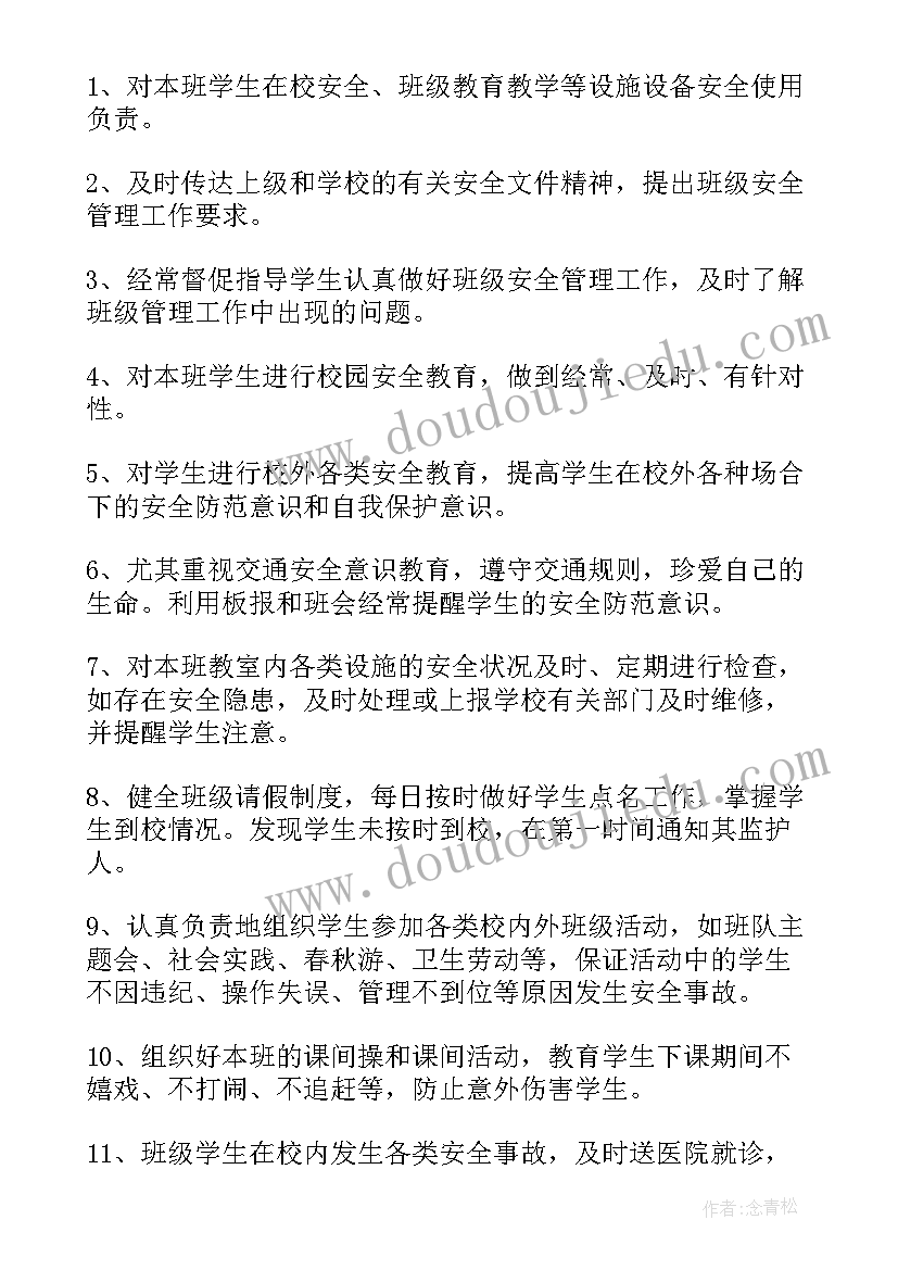 2023年学校安全生产月安全承诺践诺书 学校安全生产承诺书(精选5篇)