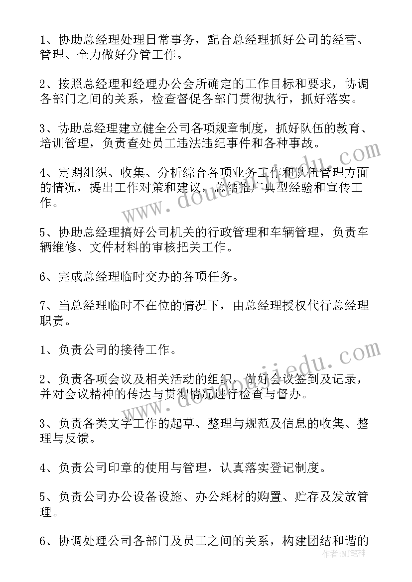 服务区保安工作职责(优秀10篇)