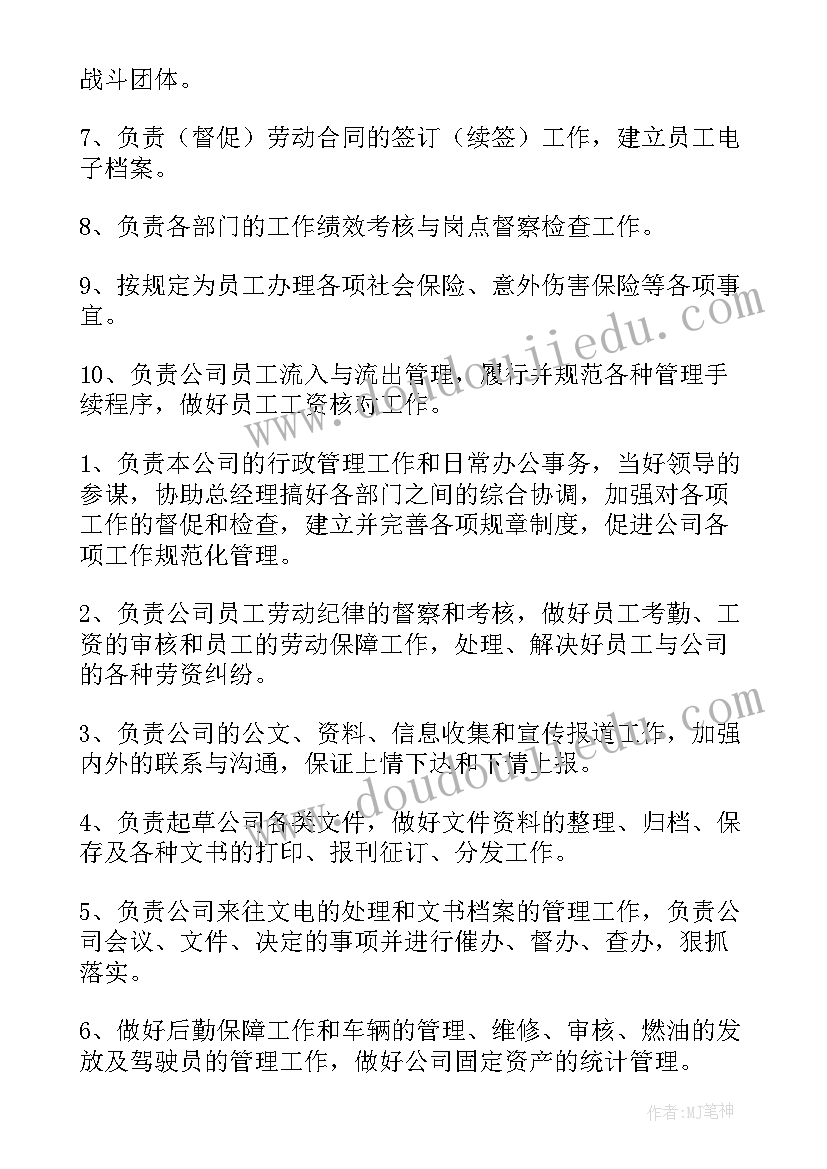 服务区保安工作职责(优秀10篇)