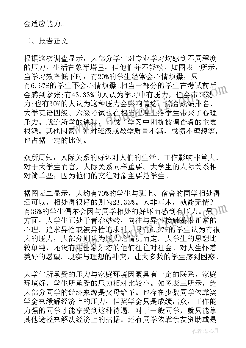 家乡调研报告格式 暑假家乡社会实践的调研报告(优秀7篇)