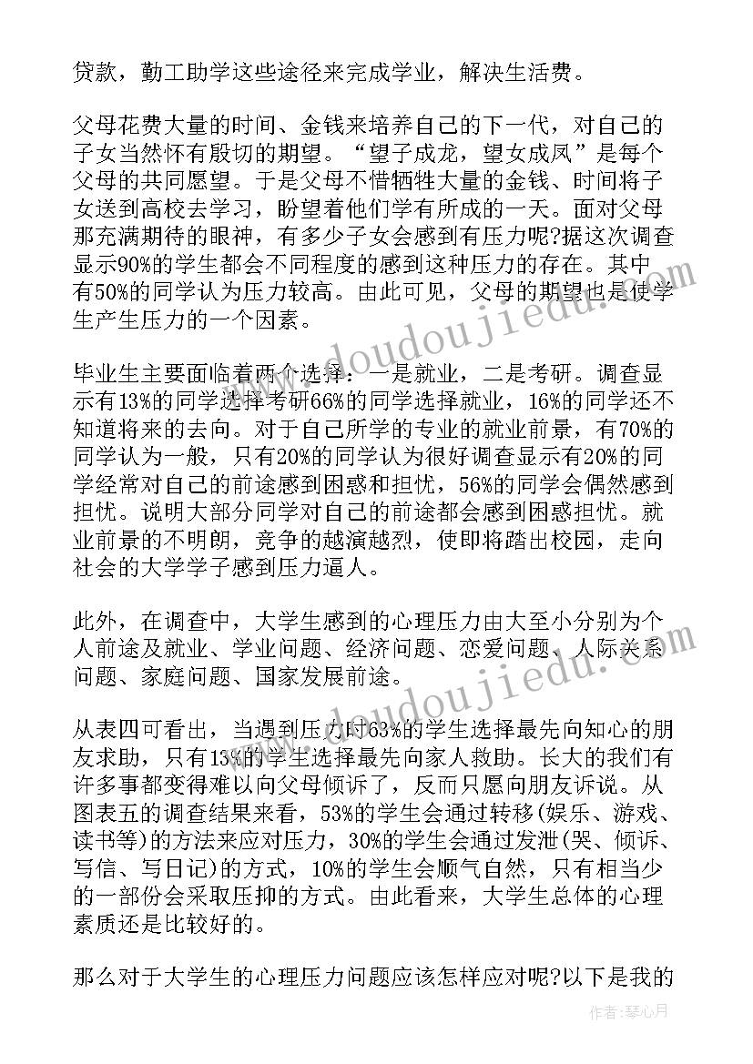 家乡调研报告格式 暑假家乡社会实践的调研报告(优秀7篇)