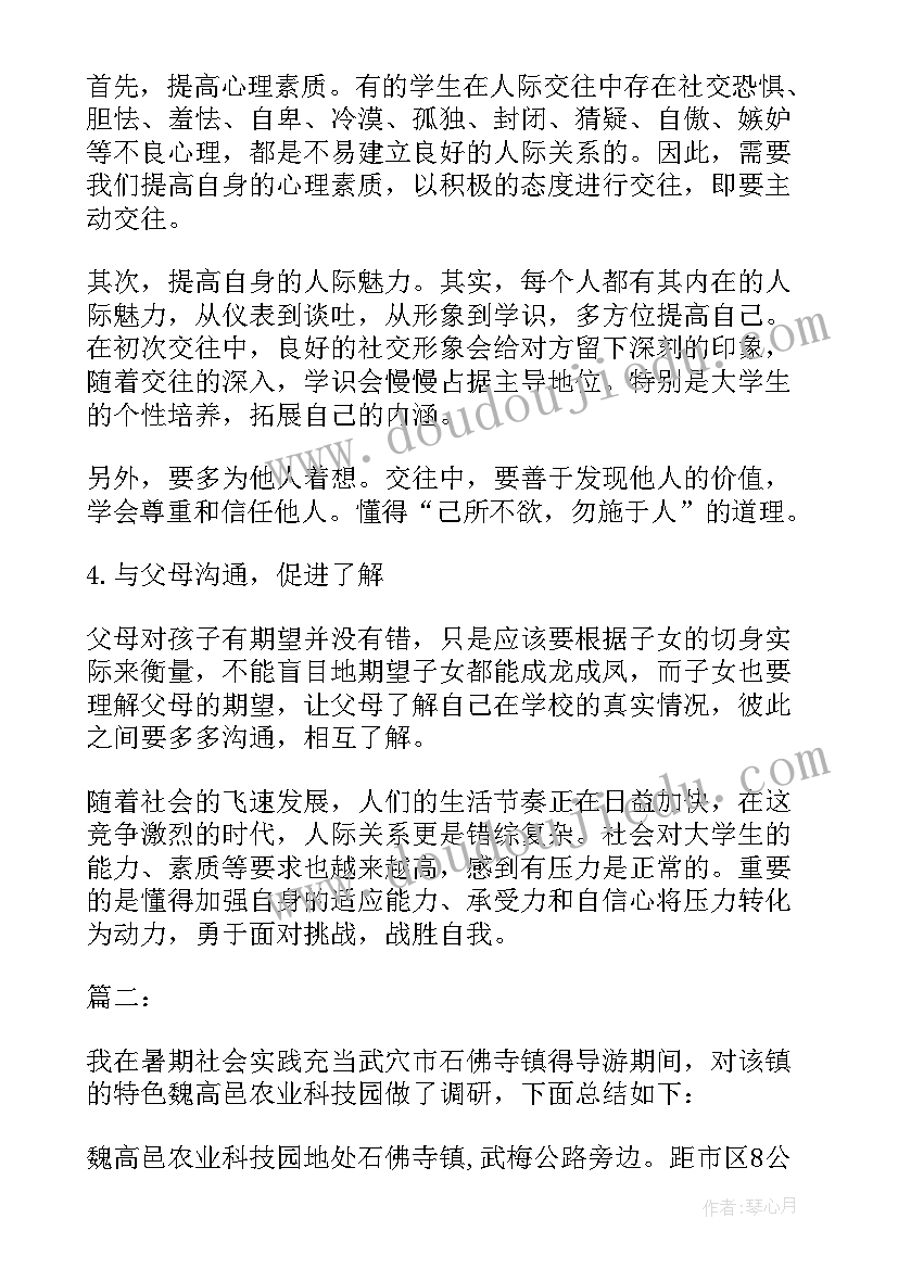 家乡调研报告格式 暑假家乡社会实践的调研报告(优秀7篇)