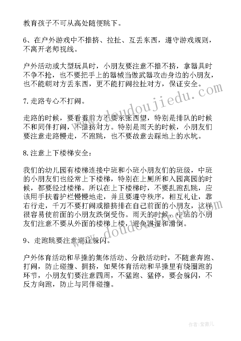 最新幼儿园学期末国旗下讲话内容(大全10篇)