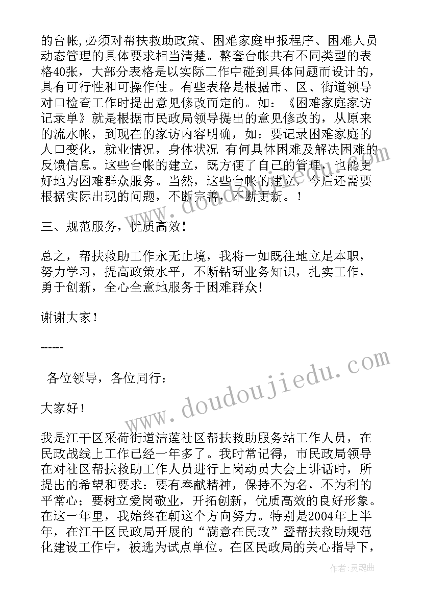 最新推进移风易俗工作情况 民政科心得体会(实用5篇)