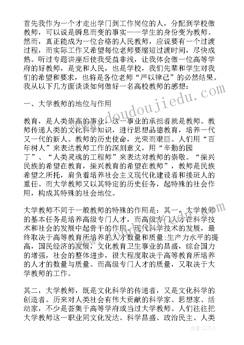 大学生涯规划(通用7篇)