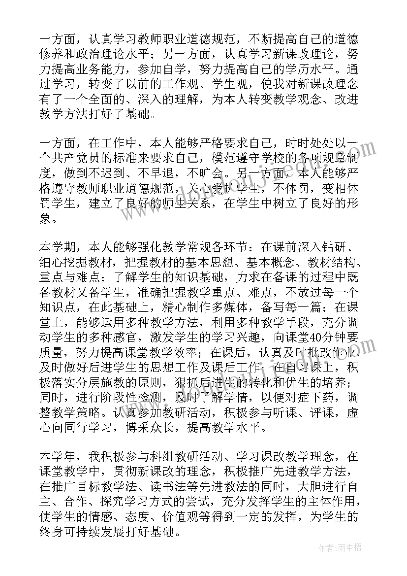 2023年教师期末工作总结反思与总结(实用5篇)