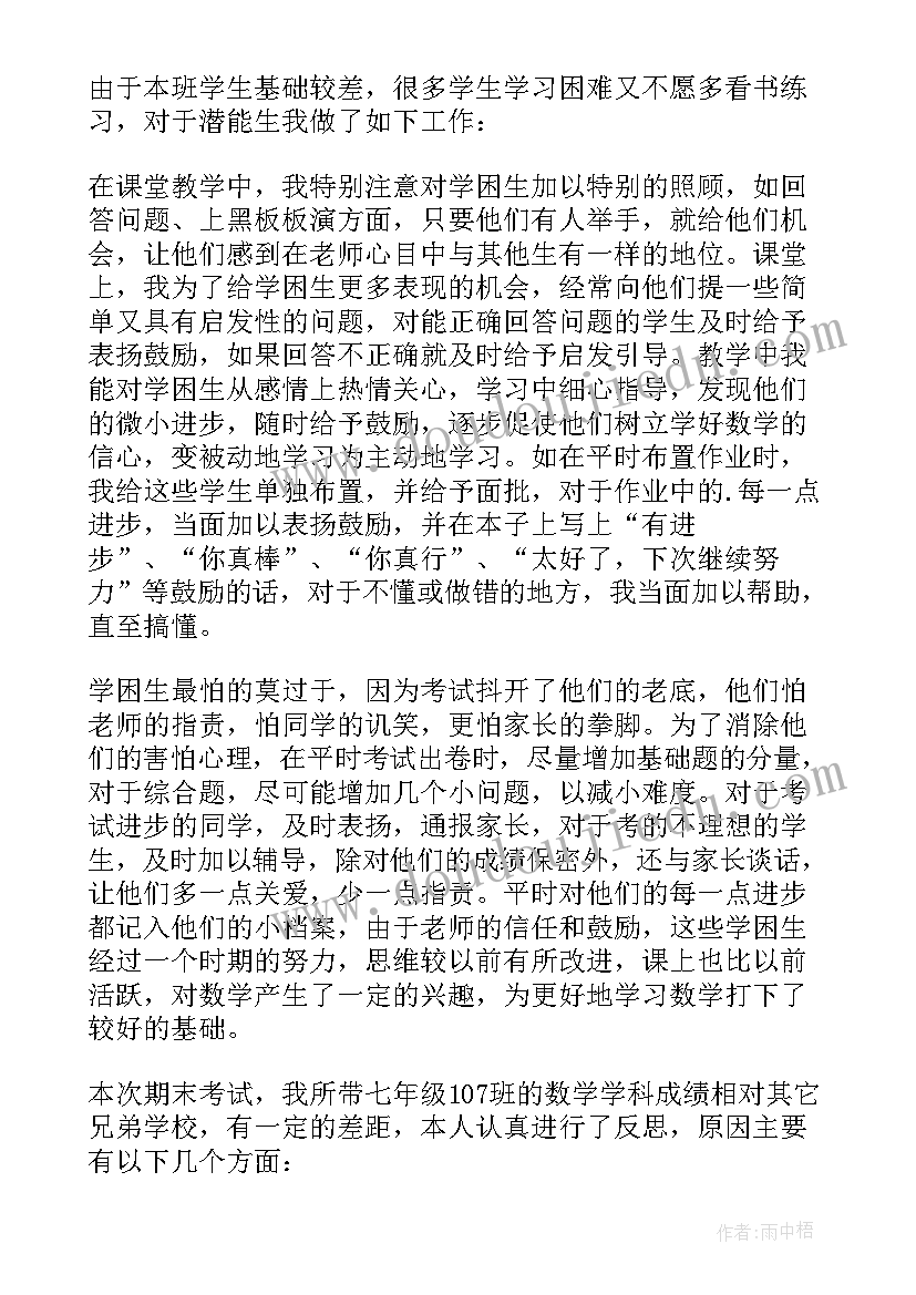 2023年教师期末工作总结反思与总结(实用5篇)