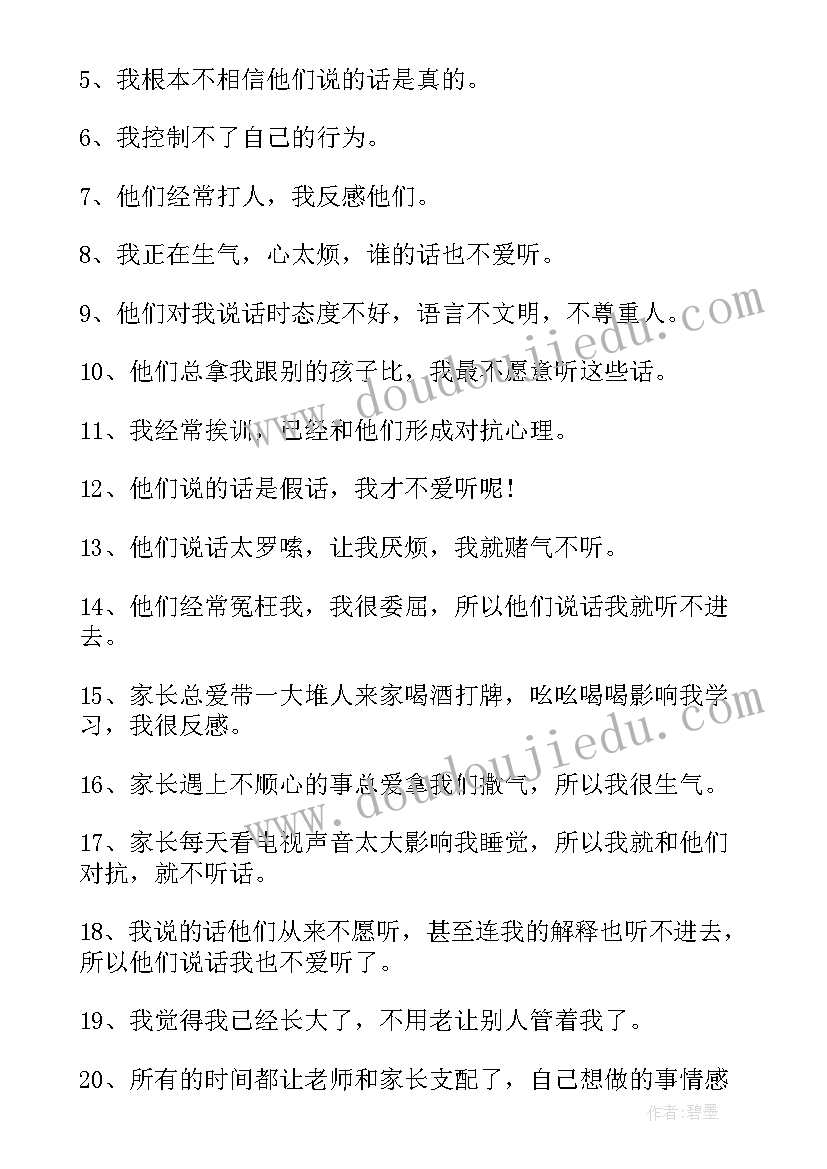 2023年小学六年级家长会家长发言稿一点的(优秀9篇)