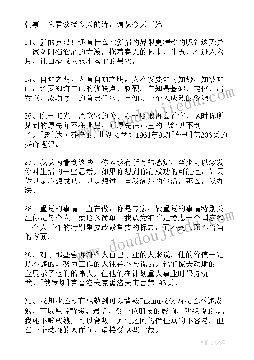 2023年南通周一强简历(实用9篇)