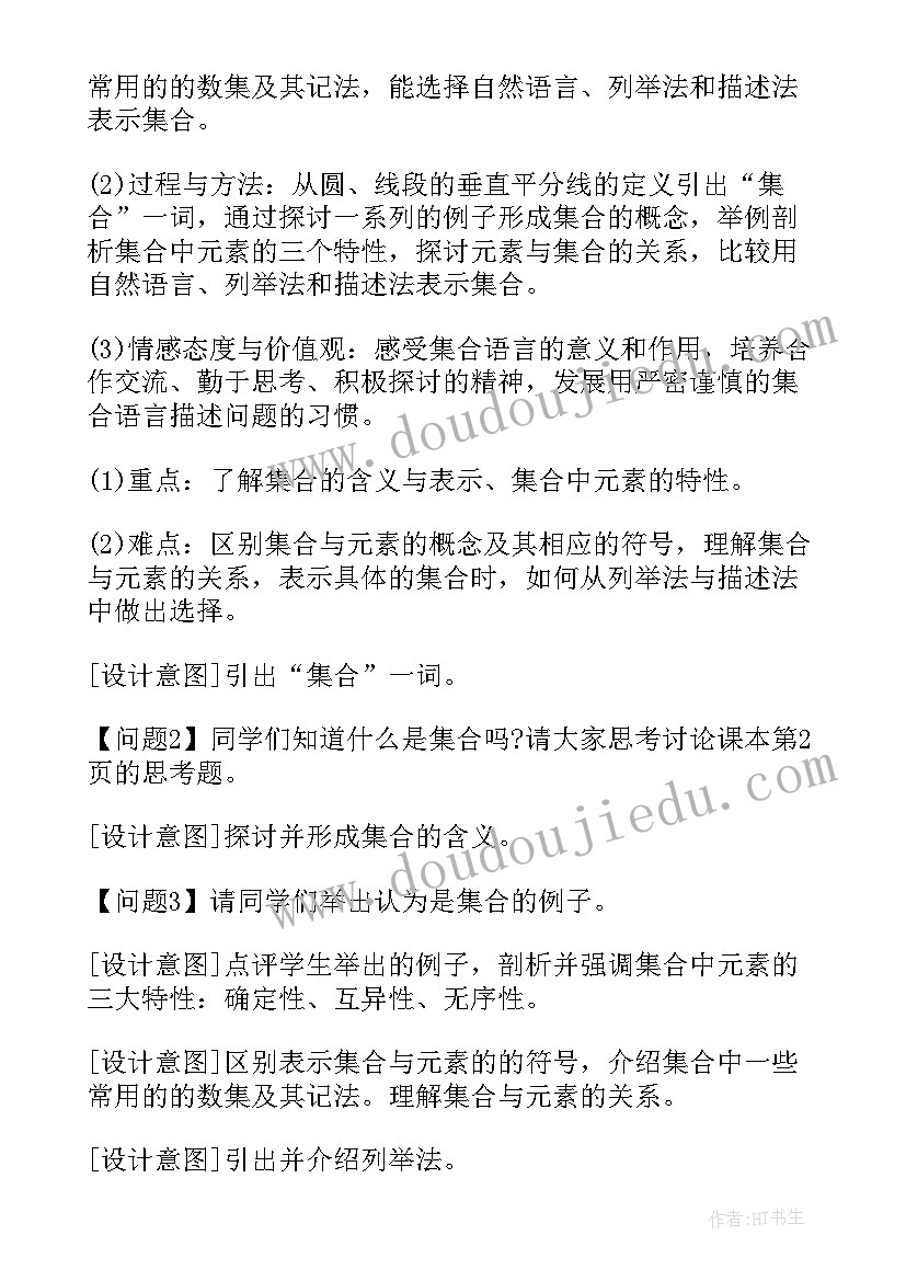 最新高中美术课标 高中数学设计方案(优秀6篇)