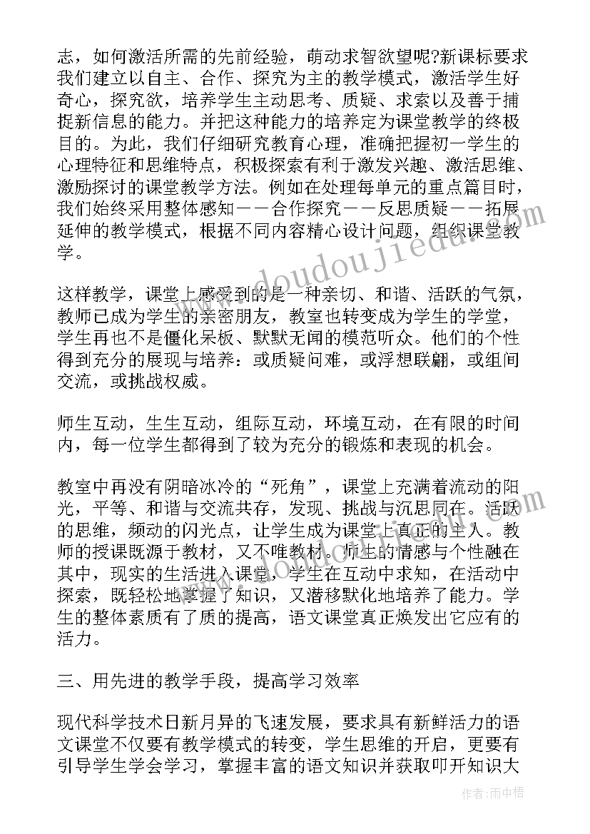 个人教研工作心得体会及反思 语文教研工作的个人心得体会(精选5篇)